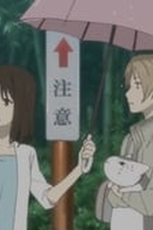 Natsume Yujin-cho Season 6 Episode 4 - Poster