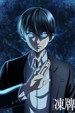 Frozen Mahjong Tiles: Underground Mahjong Battle Record (2024) - Poster