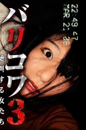 Crazy Scary 3 (2023) - Poster