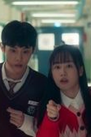 Study Group Season 1 Episode 6 - Poster