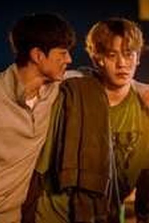 GOOD BOY Season 1 Episode 2 - Poster