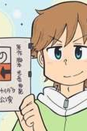 CITY THE ANIMATION Season 1 Episode 3 - Poster