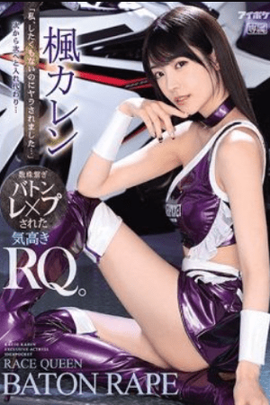 IPX-724 – ‘Aku Tidak Mau Bercinta, Tapi Aku Tetap Dibuat Bercinta…’ Para Pria Datang Satu per Satu, Ratu Balap Mulia Terjebak dalam Rantai Estafet Pemaksaan – Karen Kaede