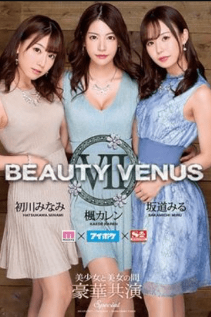 IPZZ-081 – Edisi Premium dengan Footage Tak Dirilis! Director’s Cut BEAUTY VENUS VII – Karen Kaede
