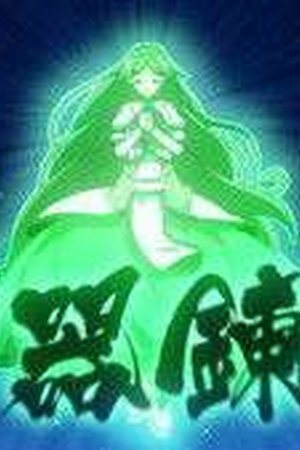 Record of Ragnarok Season 3 Episode 1 - Poster