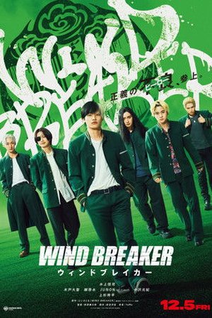 WIND BREAKER (2024)