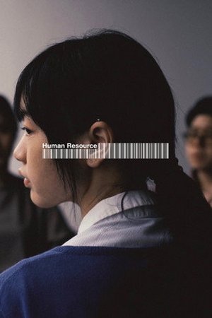 Human Resource (2026)