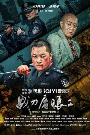 Wolf Hunters 2 (2026)